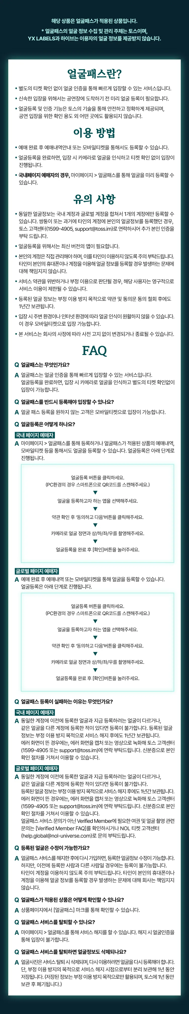 &TEAM CONCERT TOUR: BLAZE THE WAY [인천] 상세 안내 이미지 2