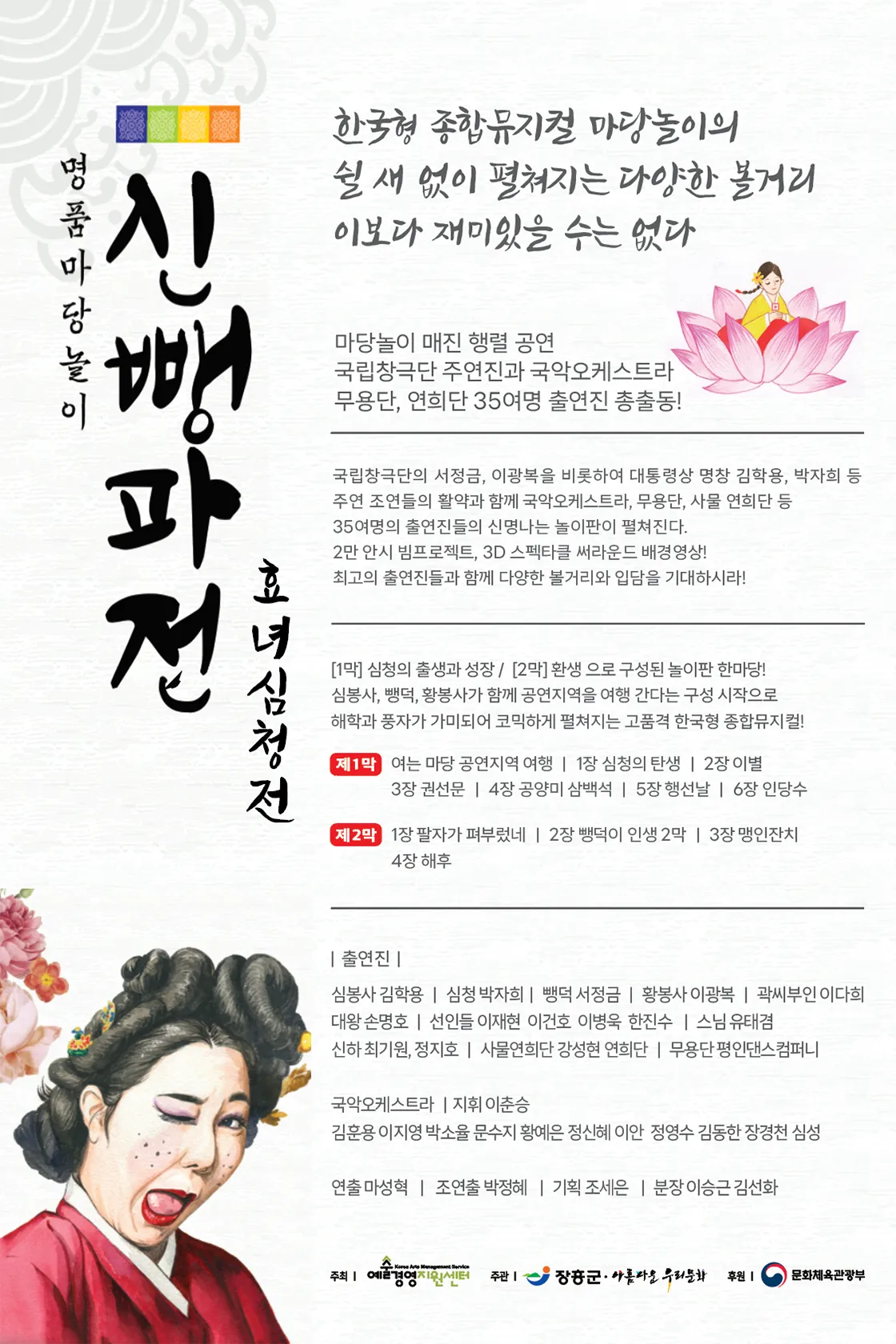 신뺑파전 [장흥] 상세 안내 이미지 1