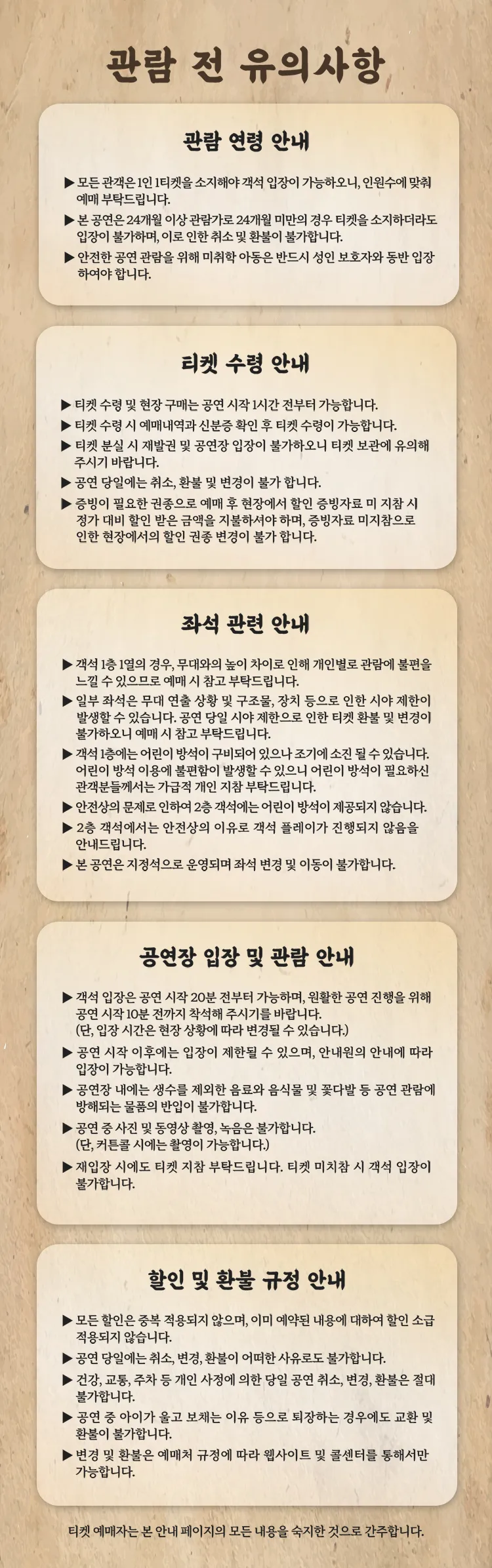 설민석의 한국사 대모험: 안중근 [성남] 상세 안내 이미지 1