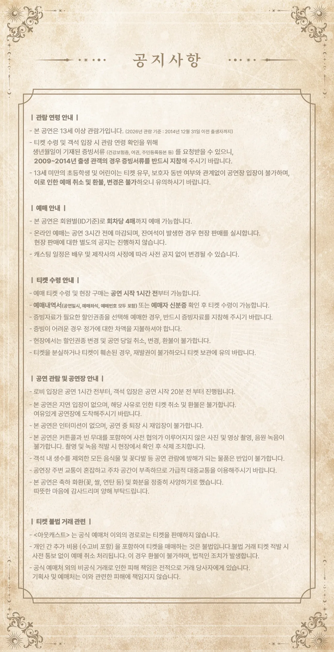 아웃캐스트 상세 안내 이미지 1