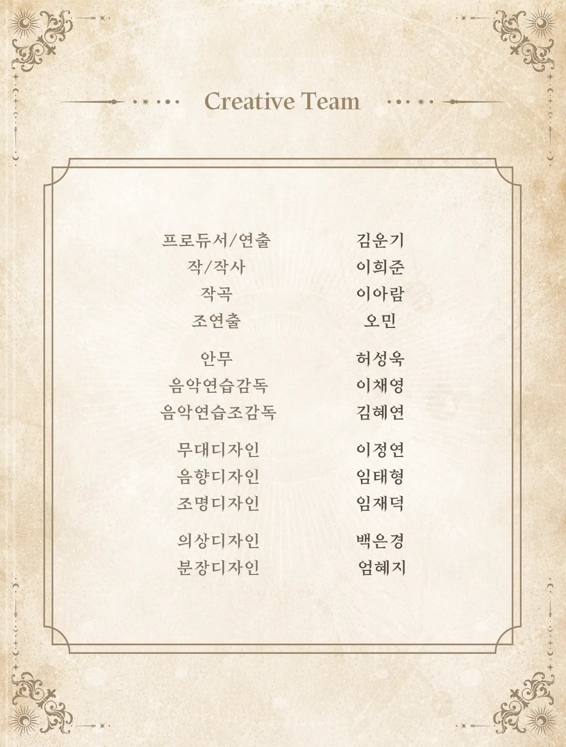 아웃캐스트 상세 안내 이미지 4