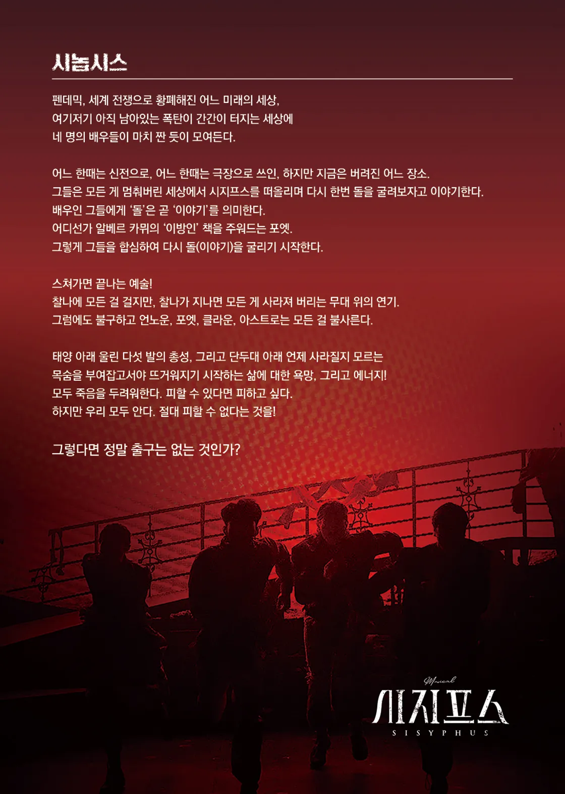 시지프스 [정읍] 상세 안내 이미지 3