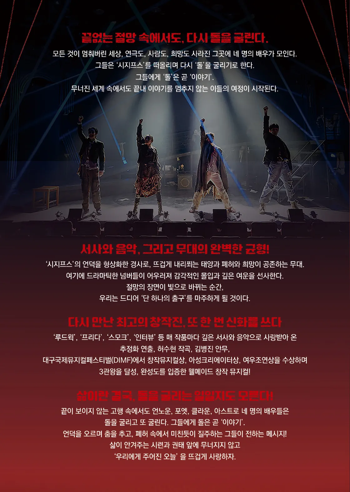 시지프스 [정읍] 상세 안내 이미지 2