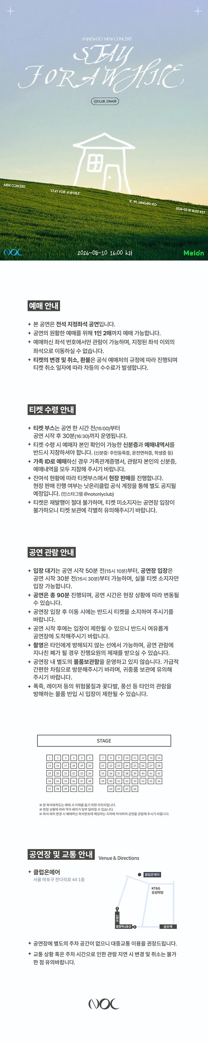 안재우 미니 콘서트: STAY FOR A WHILE 상세 안내 이미지 1