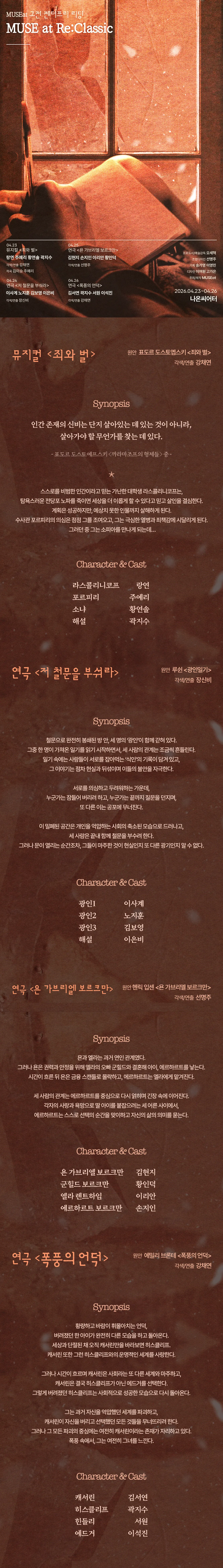 MUSEat Re: Classic (MUSEat 고전 젠더프리 리딩) 상세 안내 이미지 2