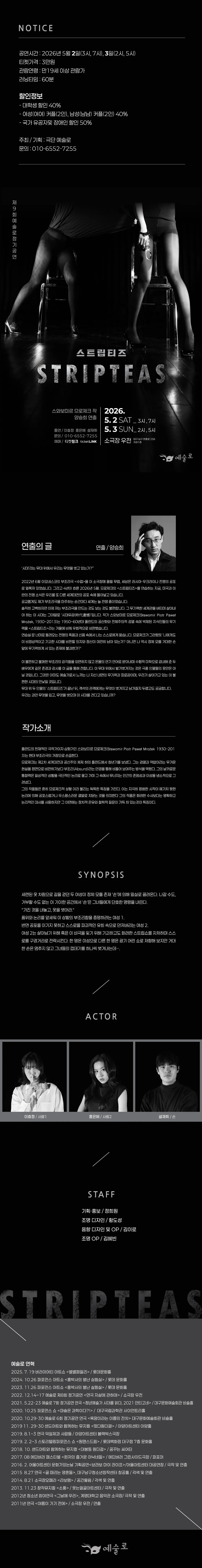 스트립티즈 [대구] 상세 안내 이미지 1
