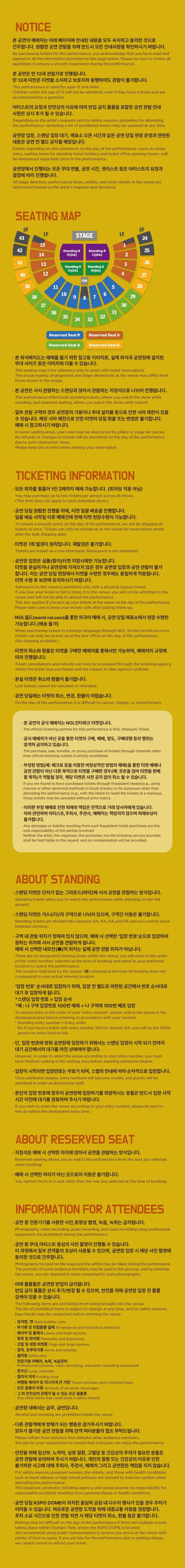 오피셜히게단디즘 아시아 투어 in SEOUL 상세 안내 이미지 1