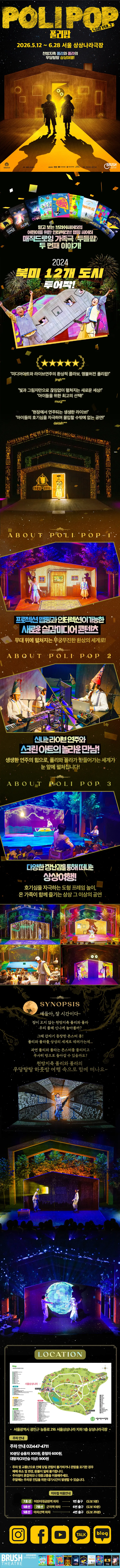 두들팝 Ver.2, 폴리팝 [서울 광진] 상세 안내 이미지 1