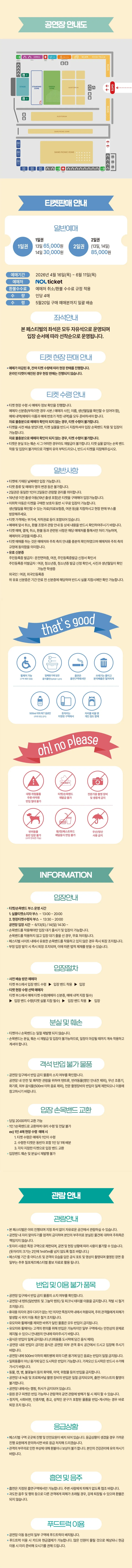 제20회 칠포재즈페스티벌 [포항] 상세 안내 이미지 2
