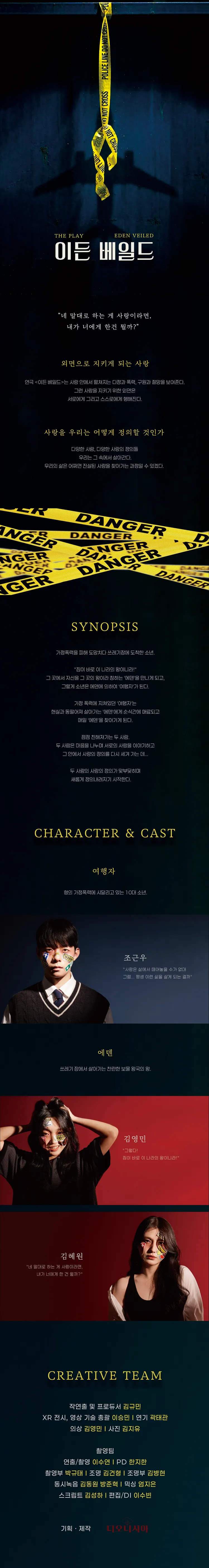 이든 베일드 상세 안내 이미지 1