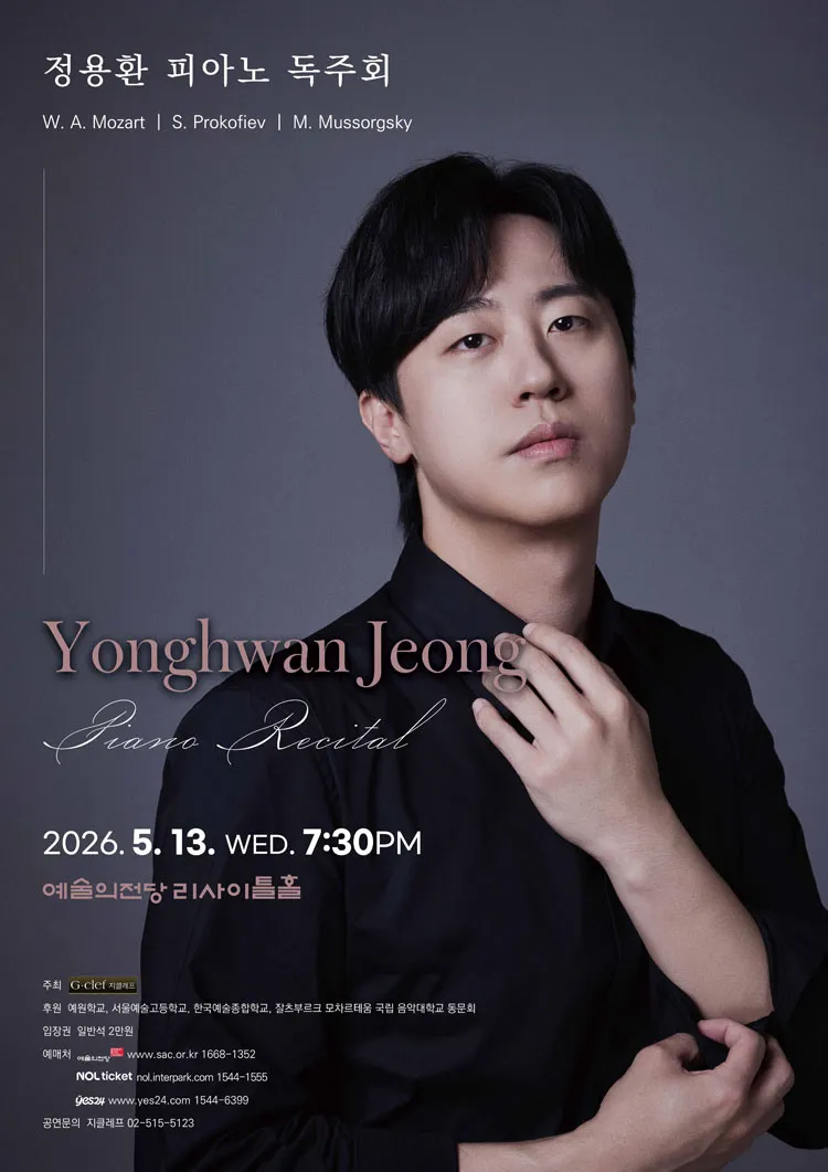 정용환 피아노 독주회 상세 안내 이미지 1