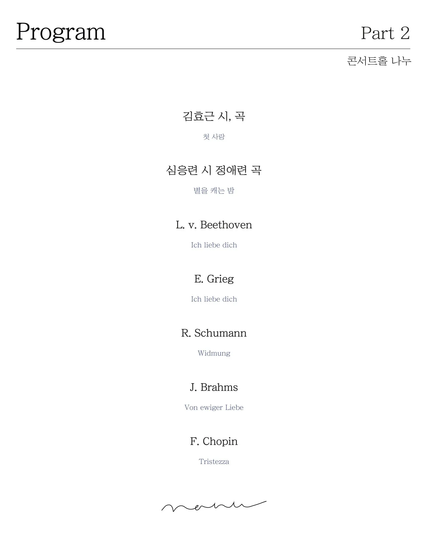 바리톤 정원영 독창회 상세 안내 이미지 4