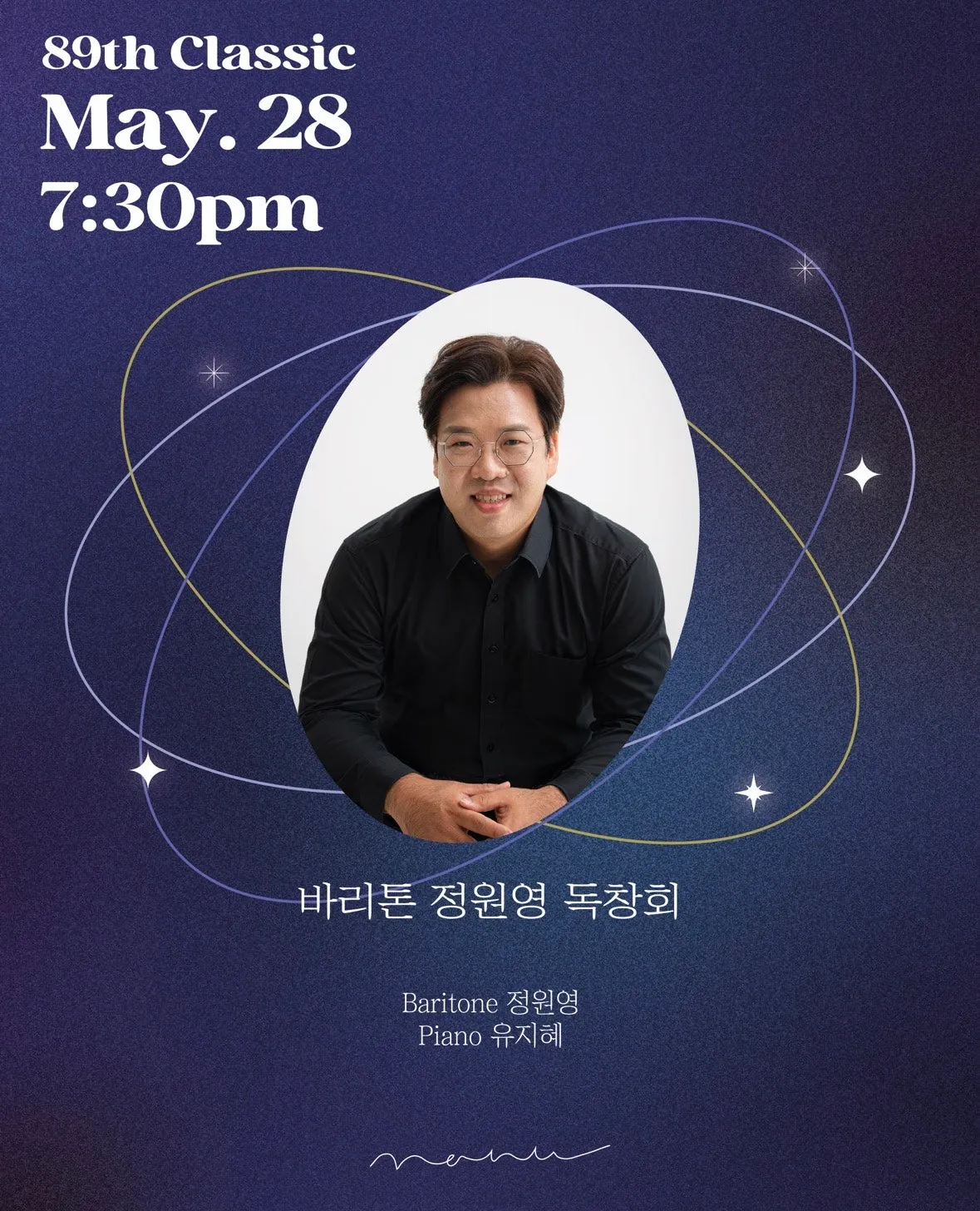 바리톤 정원영 독창회 상세 안내 이미지 1