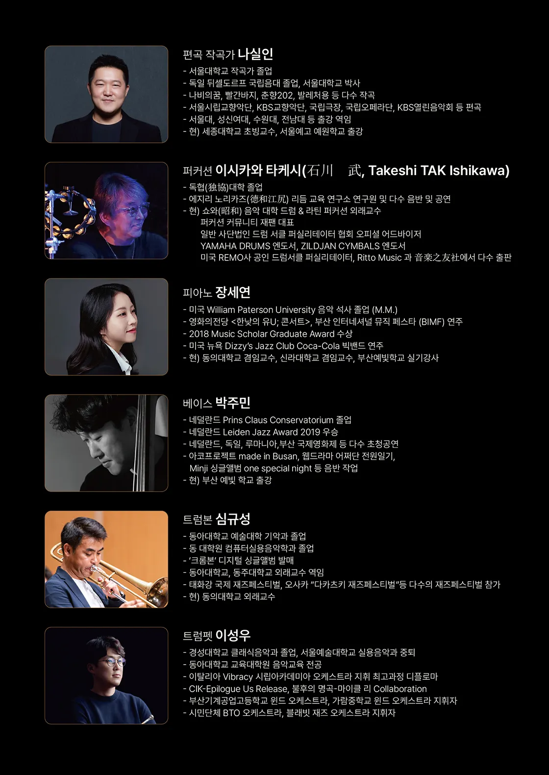 황찰리 퍼커션 & 드럼 리사이틀 [대구] 상세 안내 이미지 3