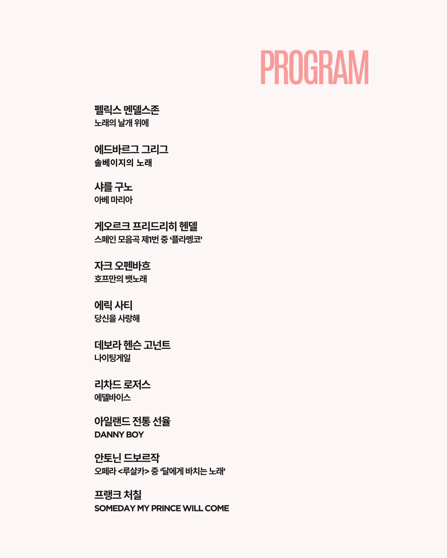 곁에두는음악 Series 8. 한혜주, 김승현 듀오: 하프와 목소리로 피어나는 선율 상세 안내 이미지 3