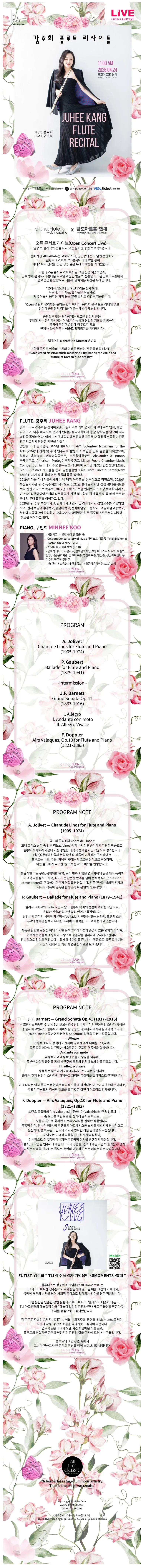 강주희 플루트 리사이틀 JUHEE KANG FLUTE RECITAL 상세 안내 이미지 1