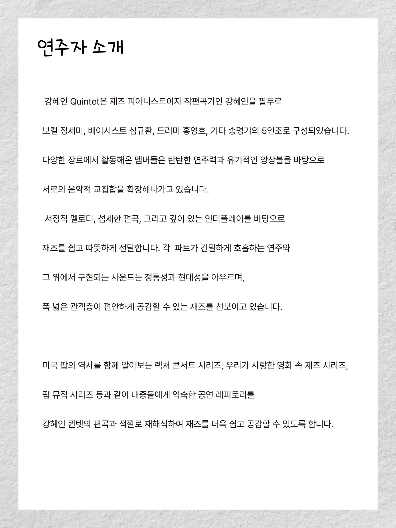 Jazz Meets Bohemian Rhapsody [부산] 상세 안내 이미지 2