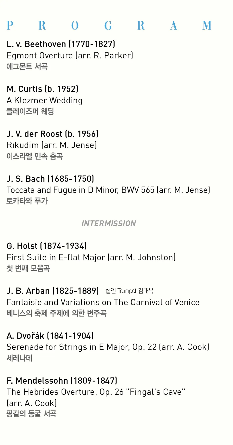 다사랑 클라리넷 앙상블 창단 20주년 기념 음악회: 스무 살의 울림 열정 상세 안내 이미지 1
