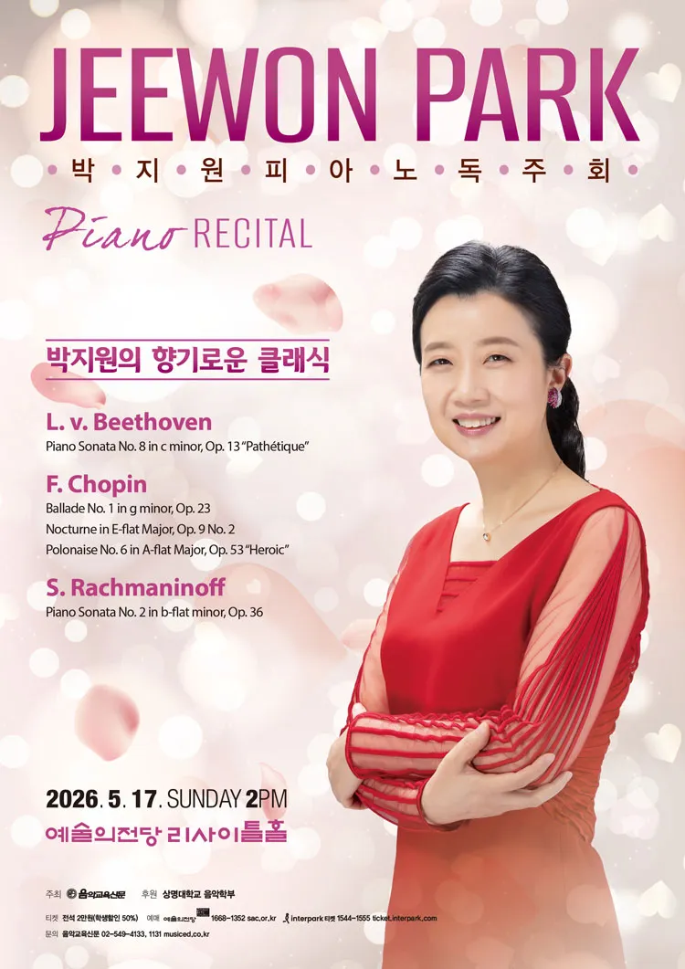 박지원 피아노 독주회 상세 안내 이미지 1
