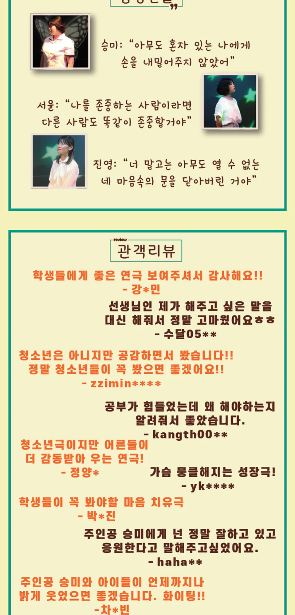 오늘부터 맑음 [전주] 상세 안내 이미지 2