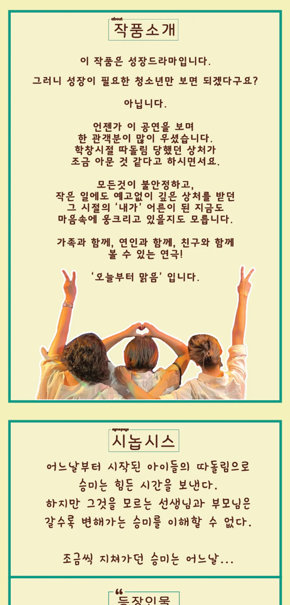 오늘부터 맑음 [전주] 상세 안내 이미지 1