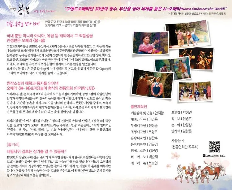 봄봄 & 아리랑 난장 [부산] 상세 안내 이미지 2