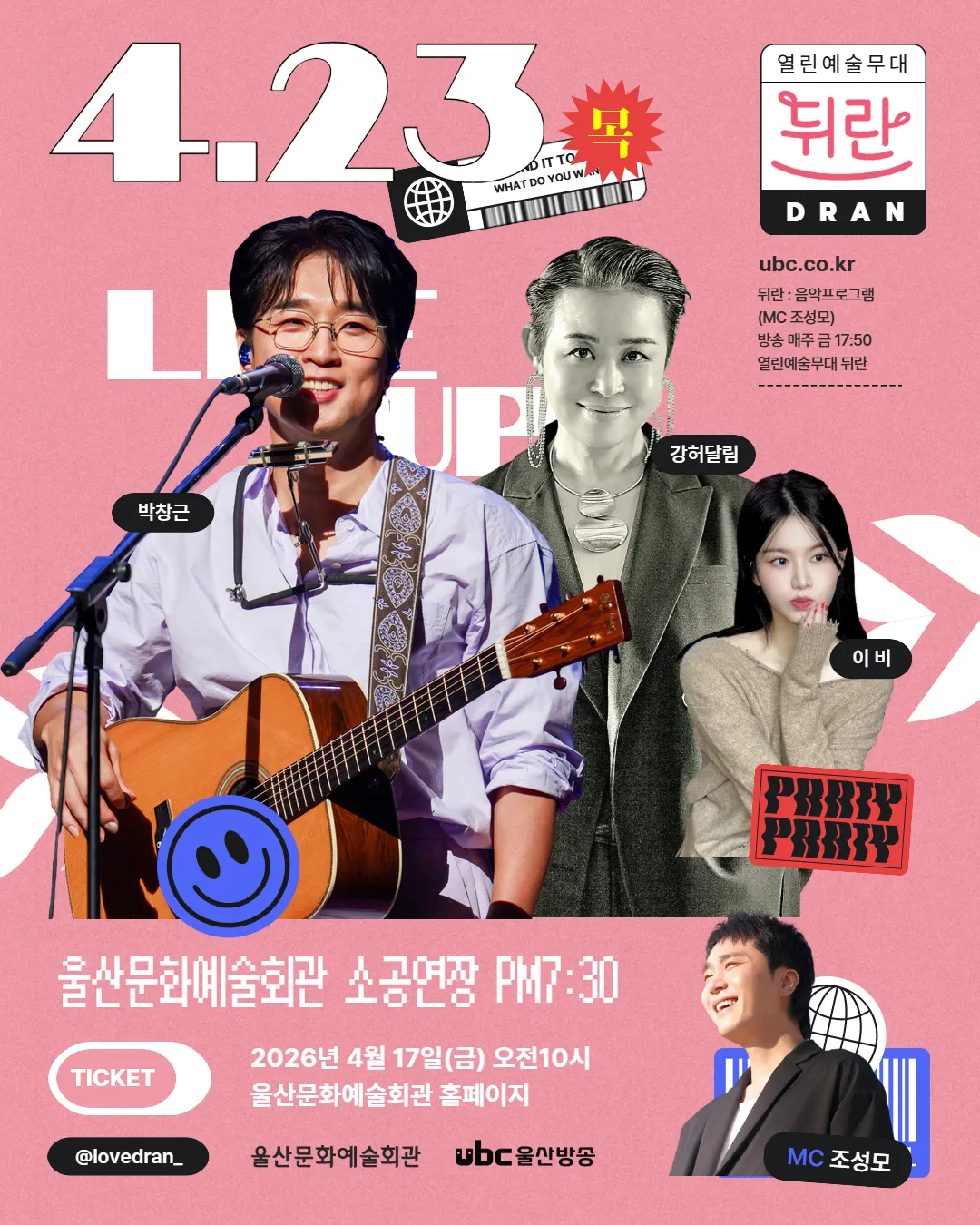 뒤란 (04.23) 상세 안내 이미지 1