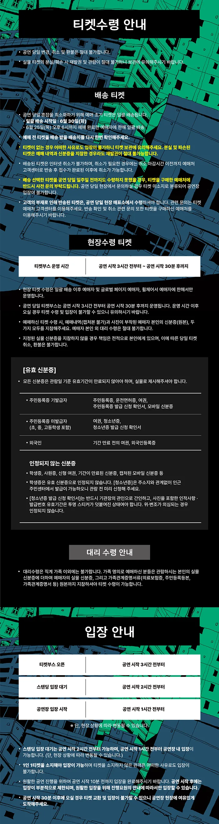 natori ONE-MAN LIVE TOUR: Koshin (March) [서울] 상세 안내 이미지 3