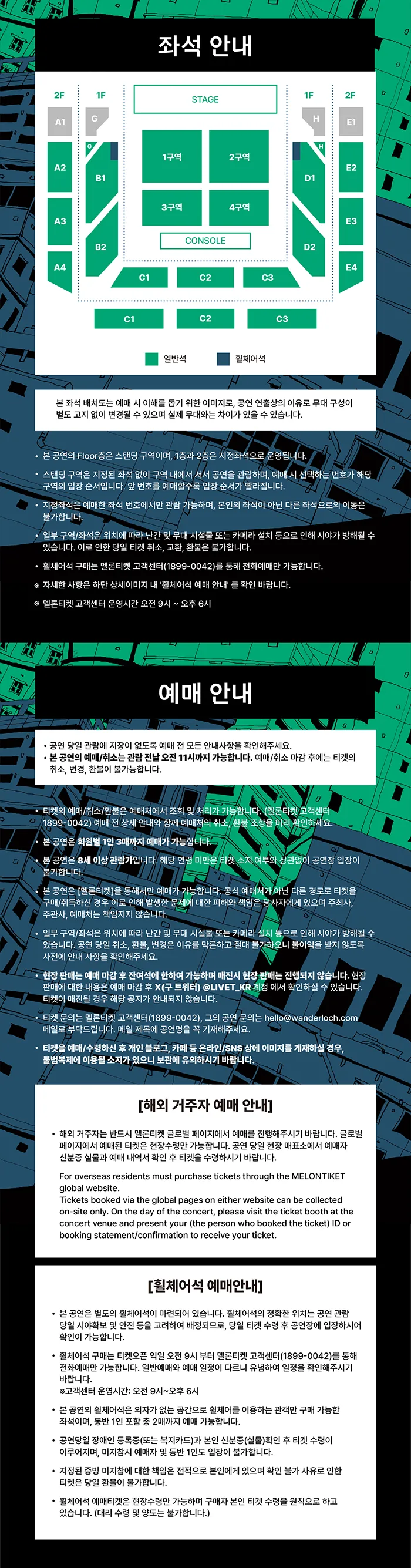 natori ONE-MAN LIVE TOUR: Koshin (March) [서울] 상세 안내 이미지 2