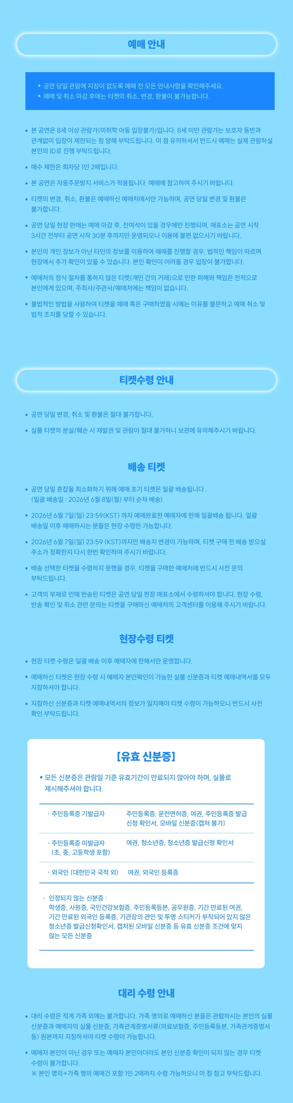 HIMEHINA WORLD Tour: LIFETIME is BUBBLIN [서울] 상세 안내 이미지 2