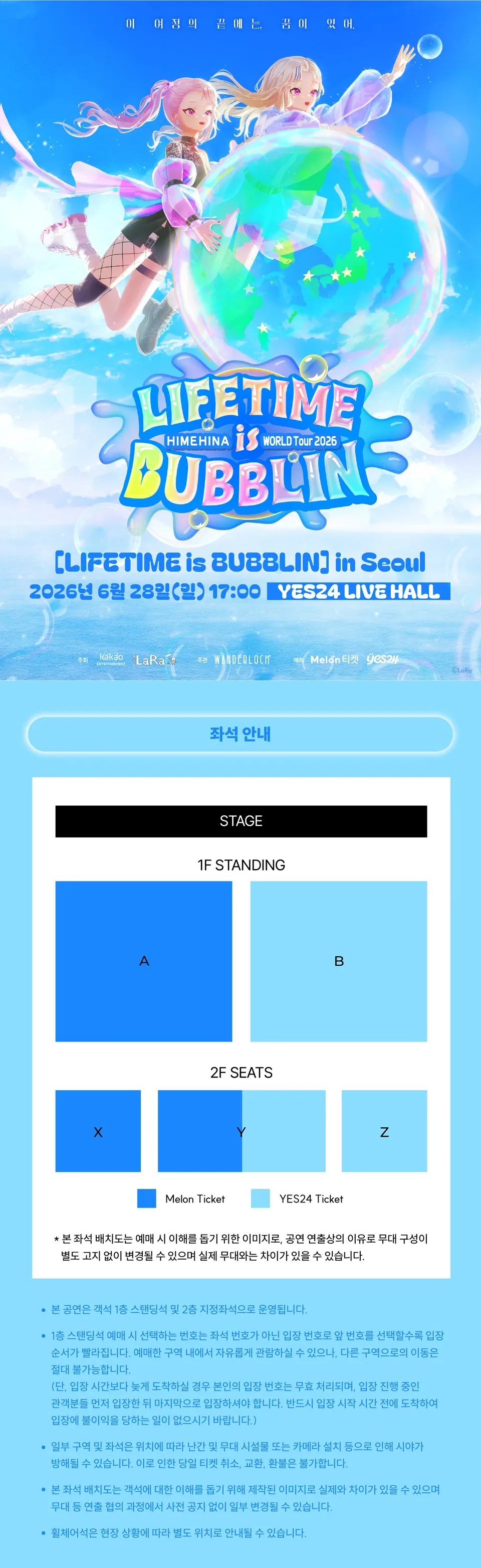 HIMEHINA WORLD Tour: LIFETIME is BUBBLIN [서울] 상세 안내 이미지 1