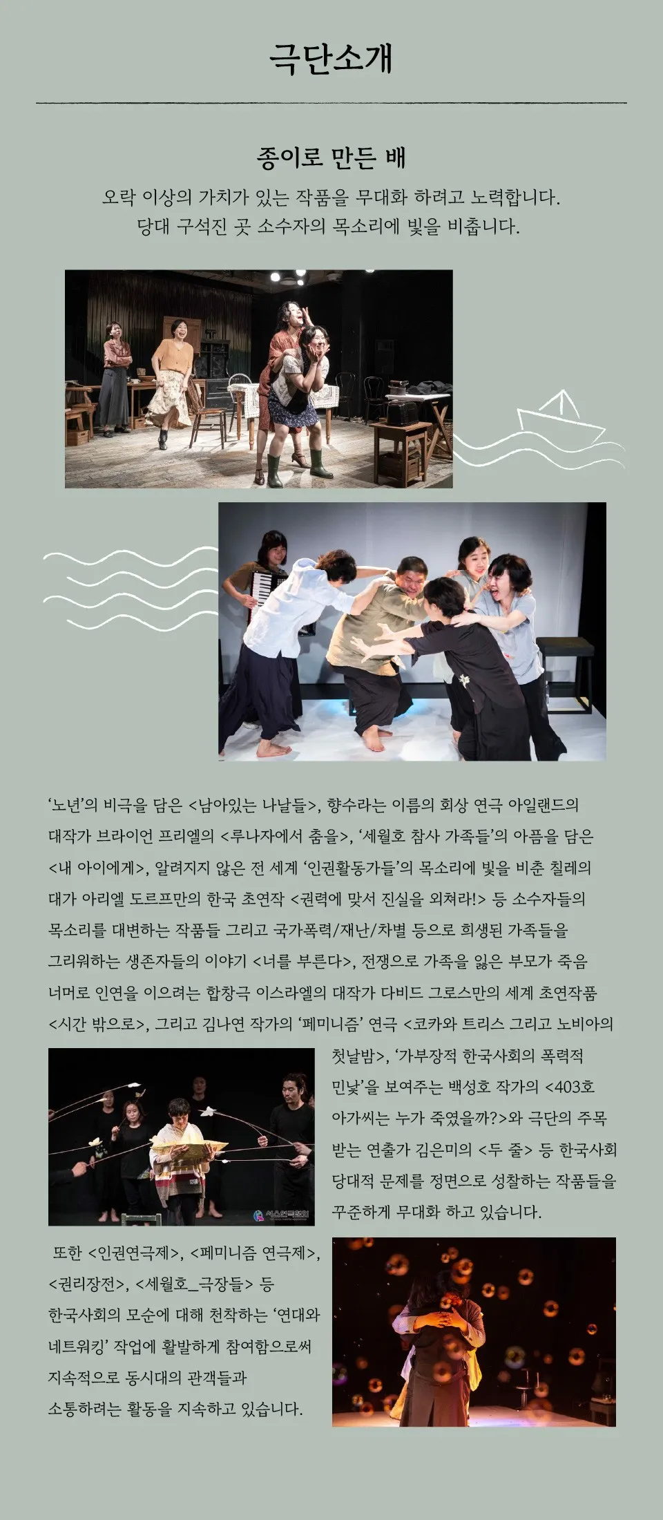 제47회 서울연극제, 차파티 상세 안내 이미지 4