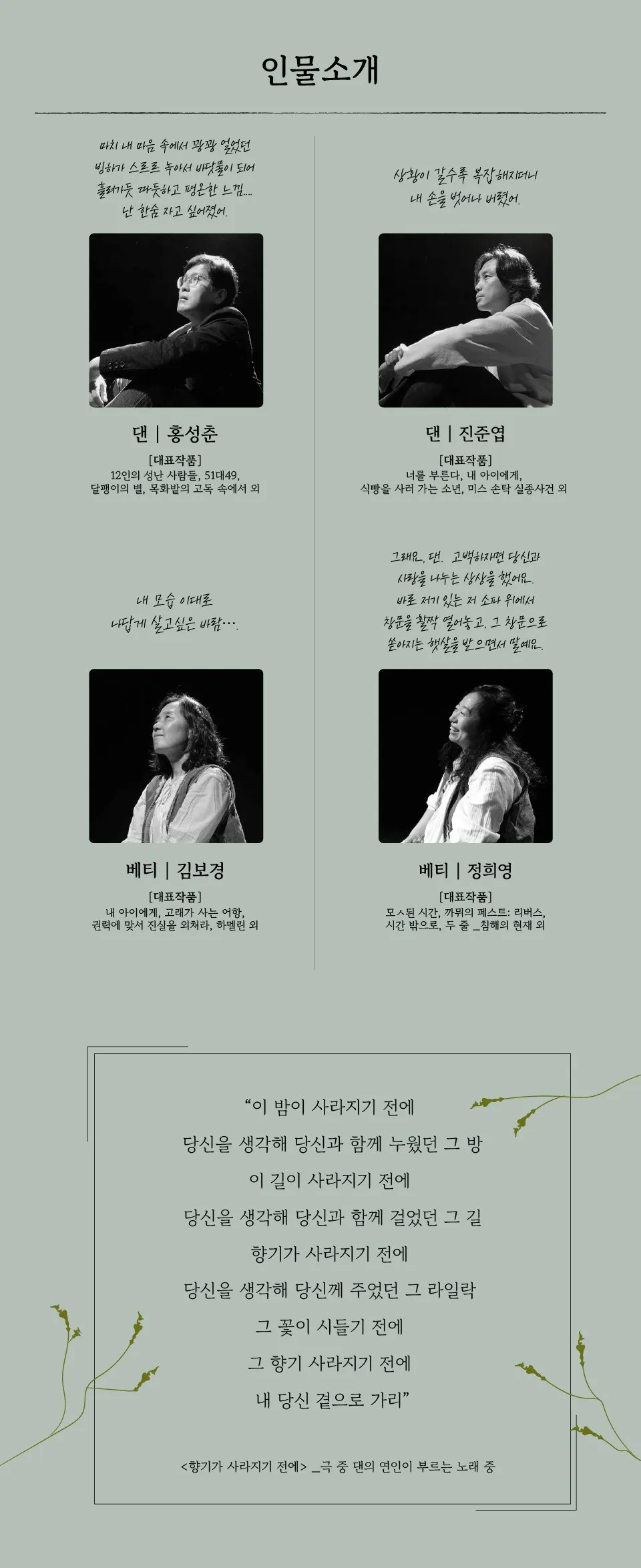 제47회 서울연극제, 차파티 상세 안내 이미지 3