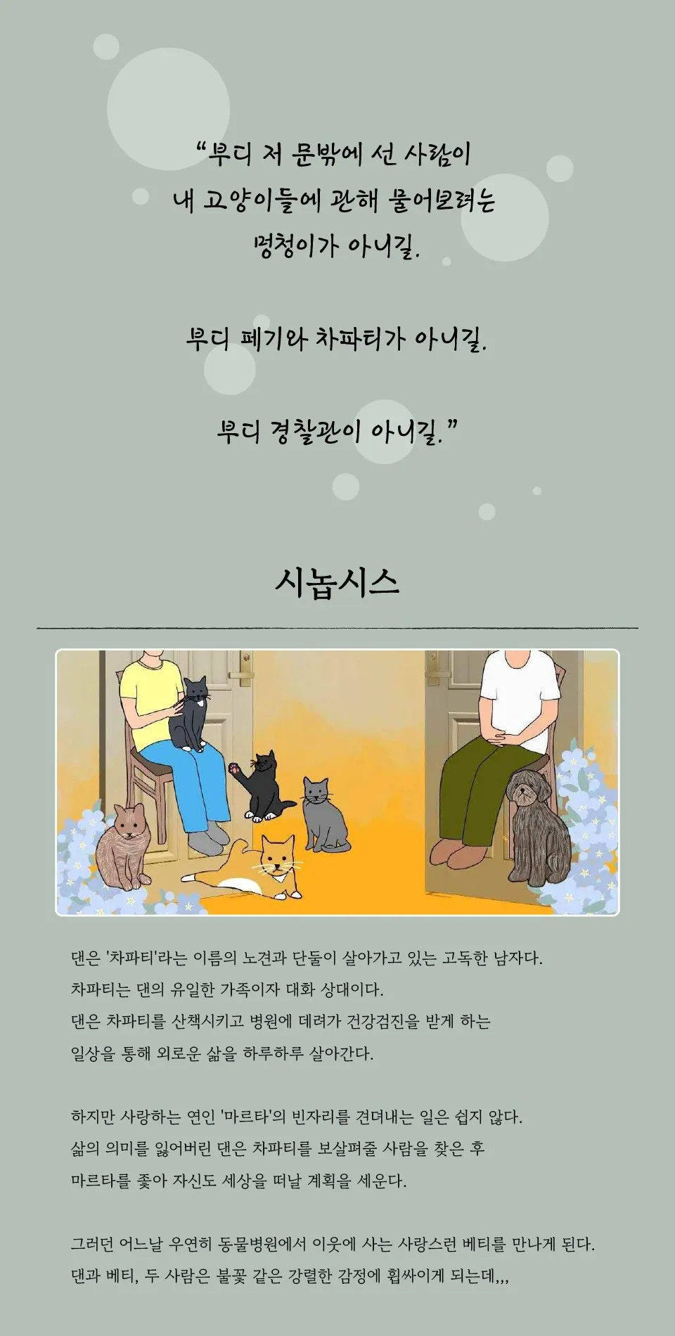 제47회 서울연극제, 차파티 상세 안내 이미지 1