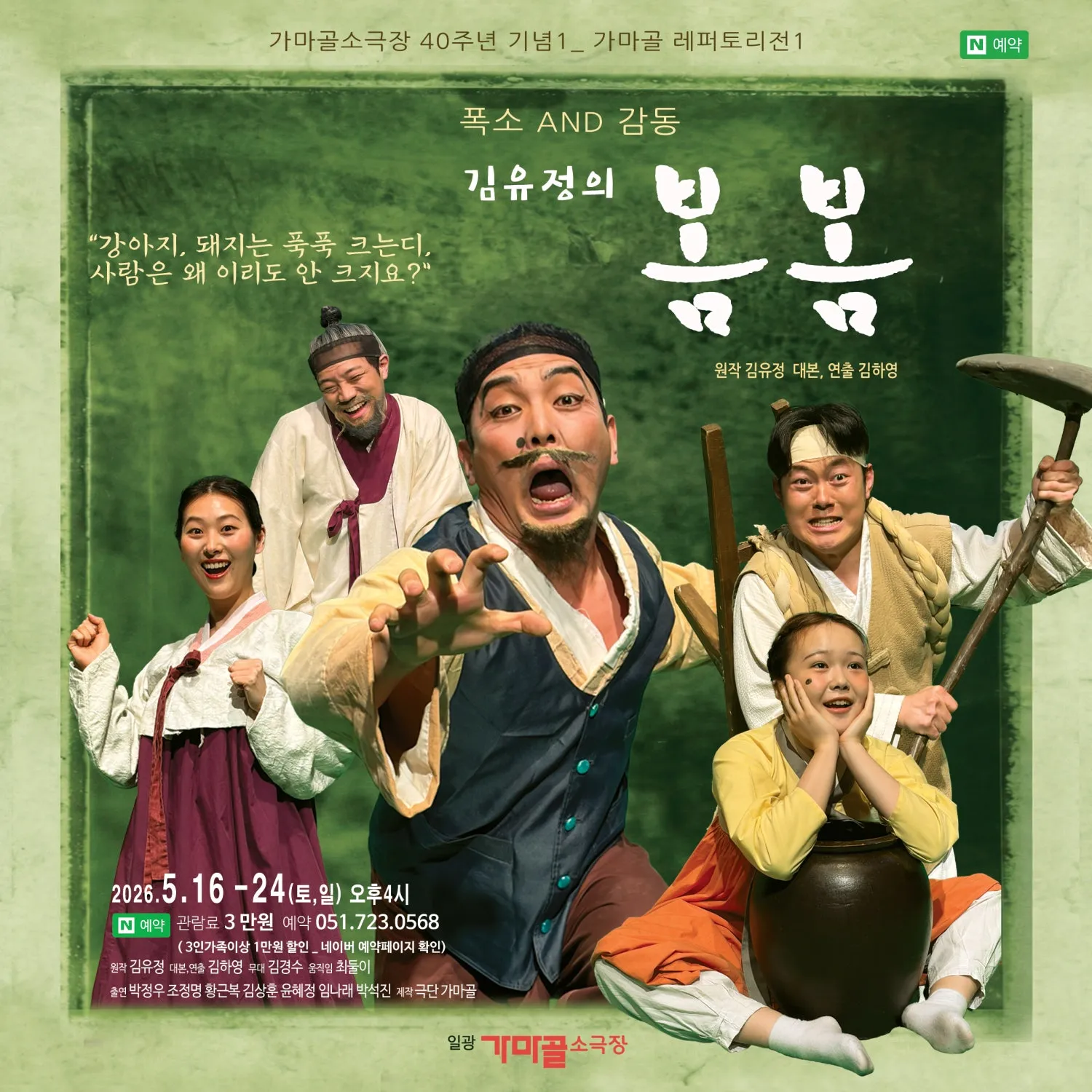 봄봄 [부산] 상세 안내 이미지 1