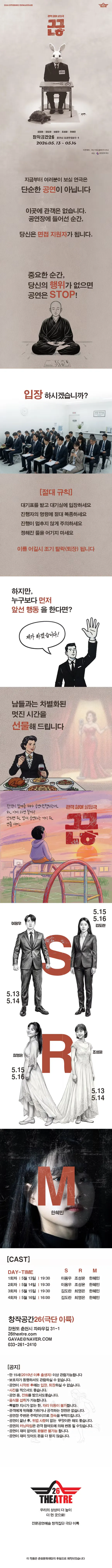 끊 Part.4 [춘천] 상세 안내 이미지 1
