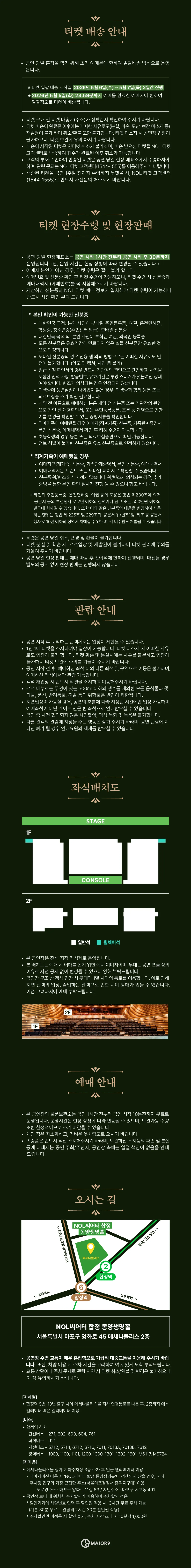 이솔로몬 콘서트: 만발하던 파란 봄 (앵콜) 상세 안내 이미지 2