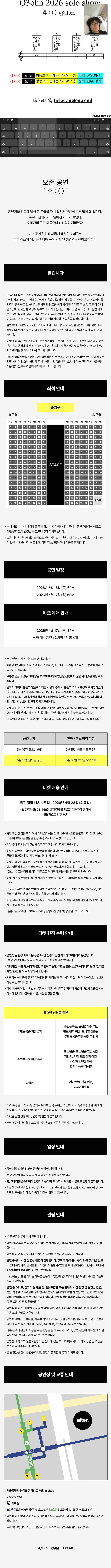 오존 공연 휴: ( ) 상세 안내 이미지 1