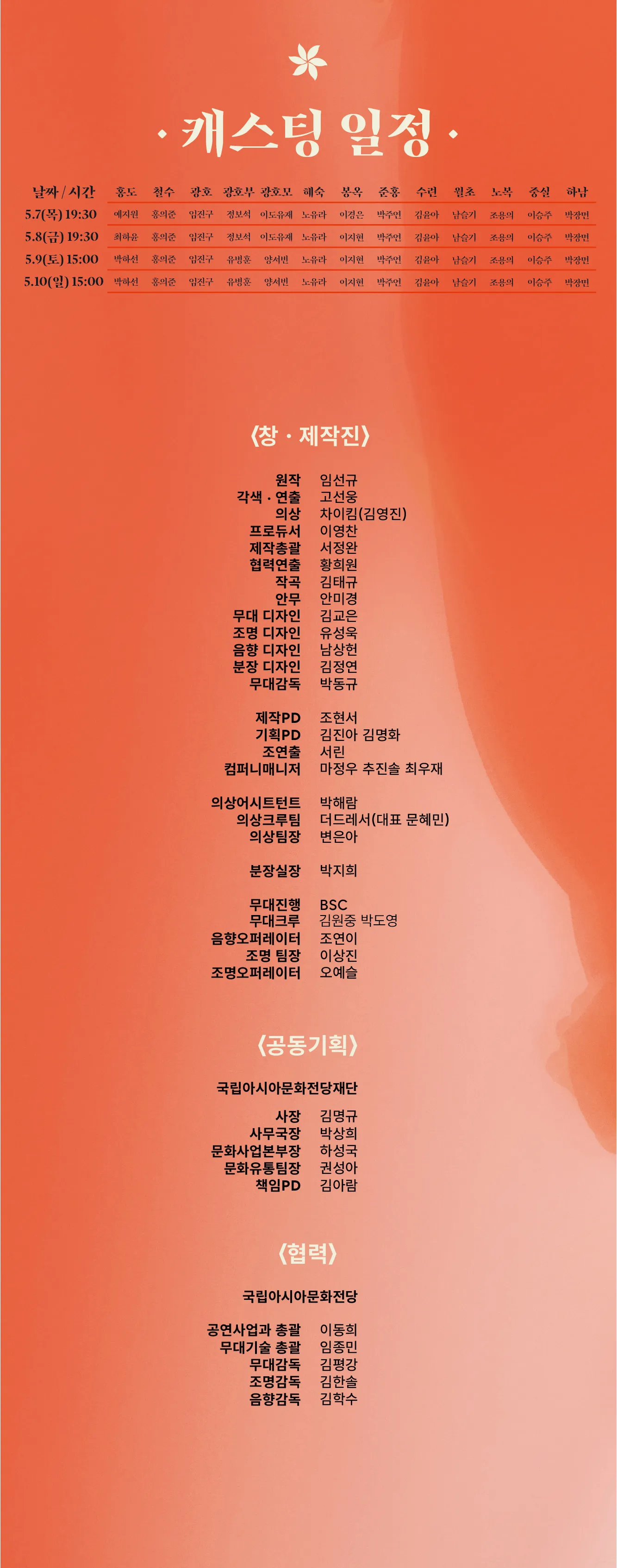 화류비련극: 홍도 [광주] 상세 안내 이미지 3