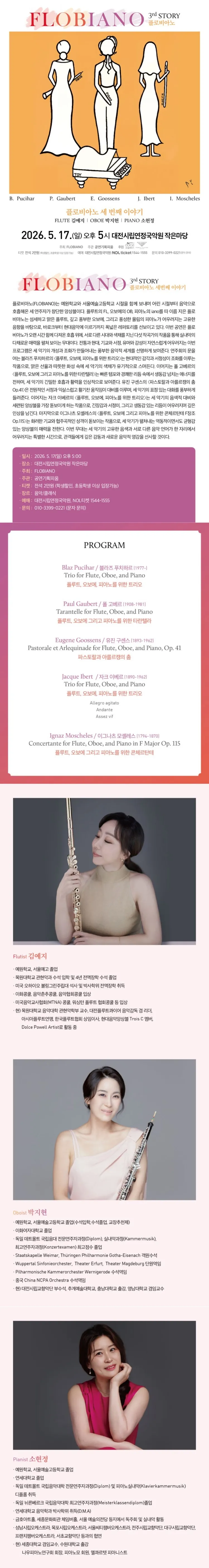 플로비아노 세 번째 이야기 [대전] 상세 안내 이미지 1