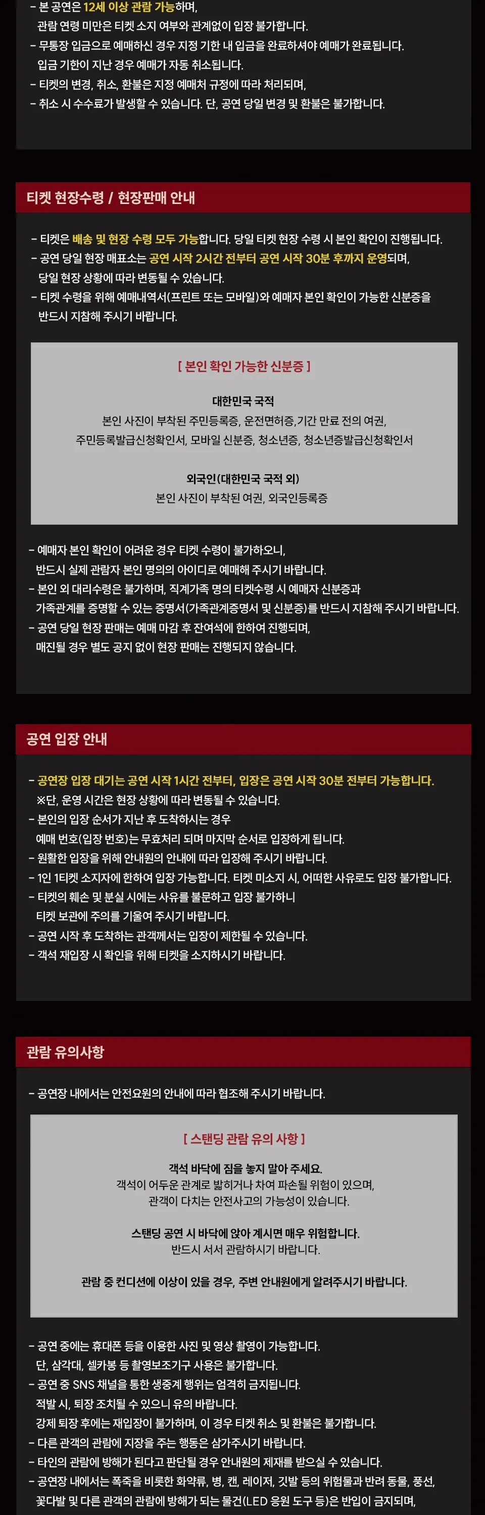 MEMI (매미) CONCERT, BAD idea: Out of Line 상세 안내 이미지 2