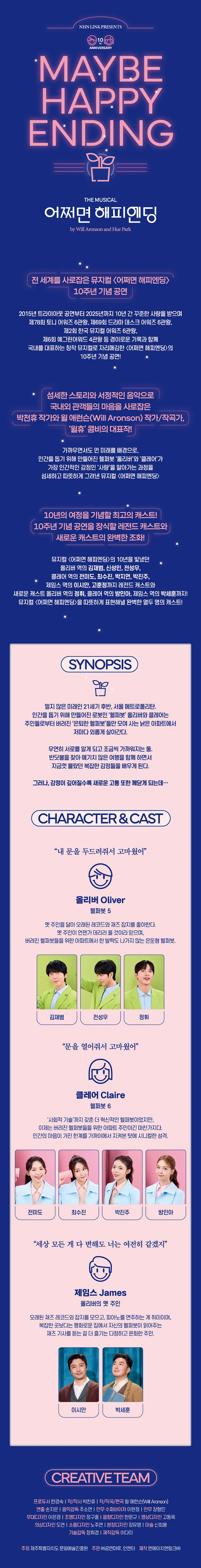 어쩌면 해피엔딩 [제주] 상세 안내 이미지 2