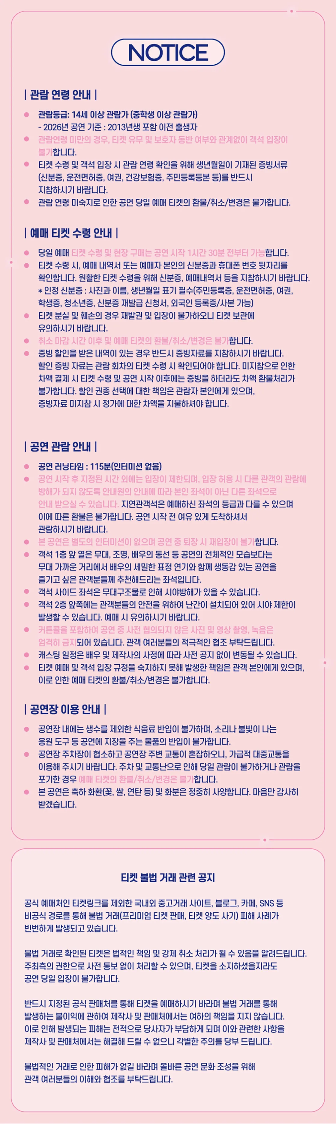 어쩌면 해피엔딩 [제주] 상세 안내 이미지 1