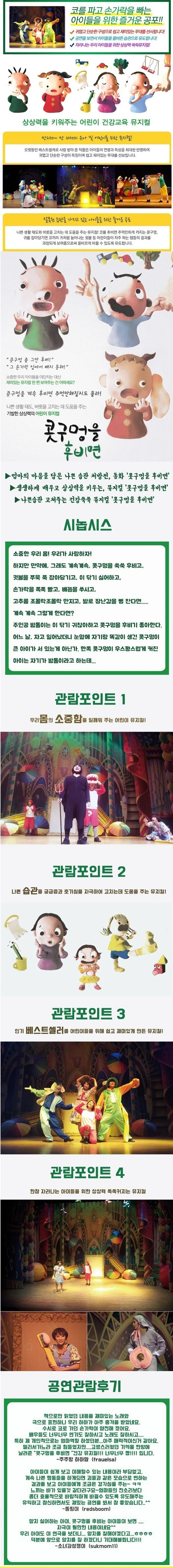 콧구멍을 후비면 [서울 강동] 상세 안내 이미지 2