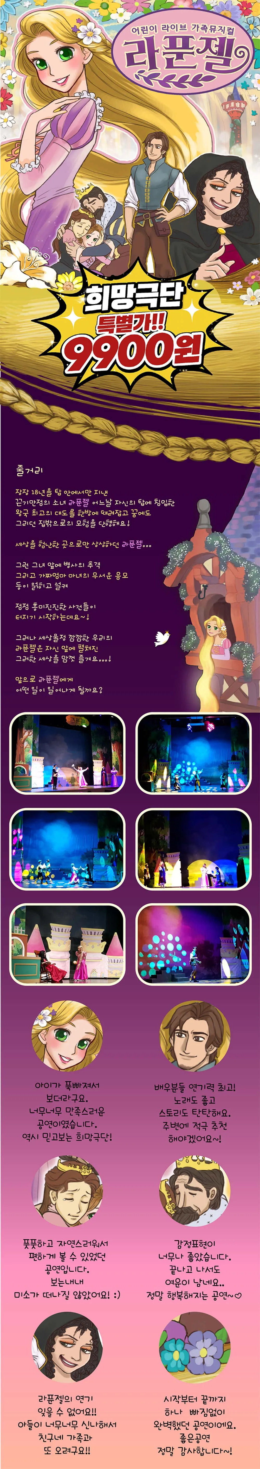 라푼젤 [서울 구로] 상세 안내 이미지 1