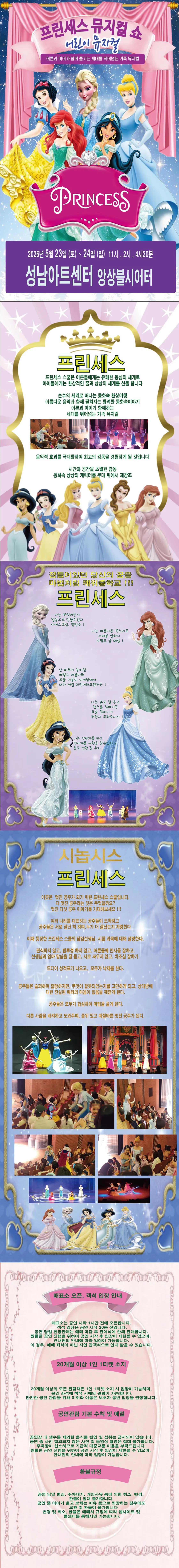 프린세스 [성남] 상세 안내 이미지 1