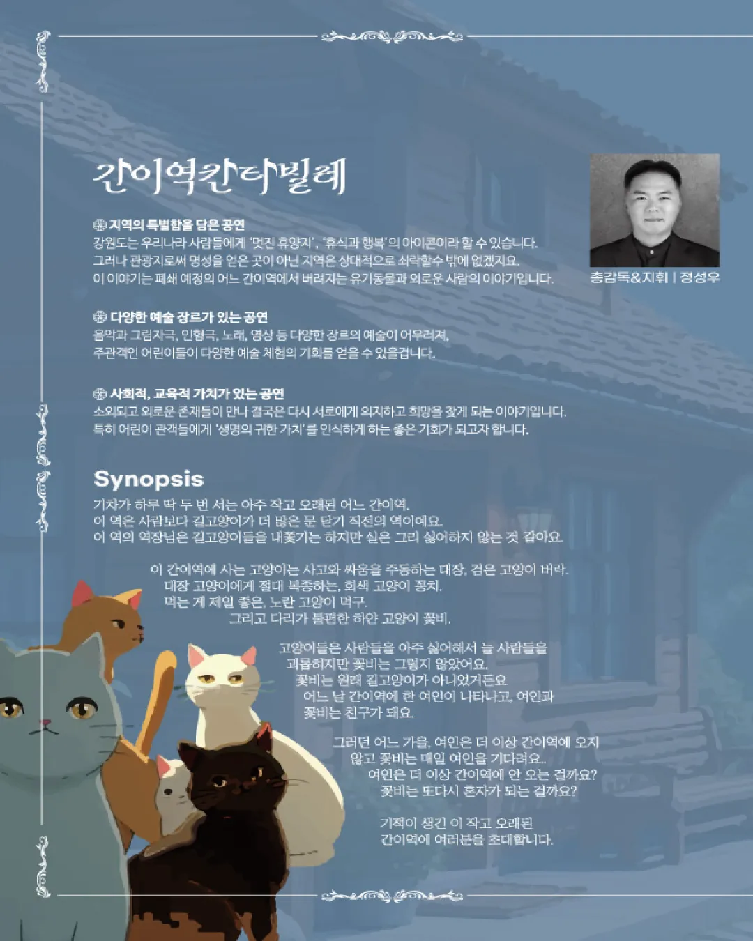 간이역 칸타빌레 [제주] 상세 안내 이미지 2