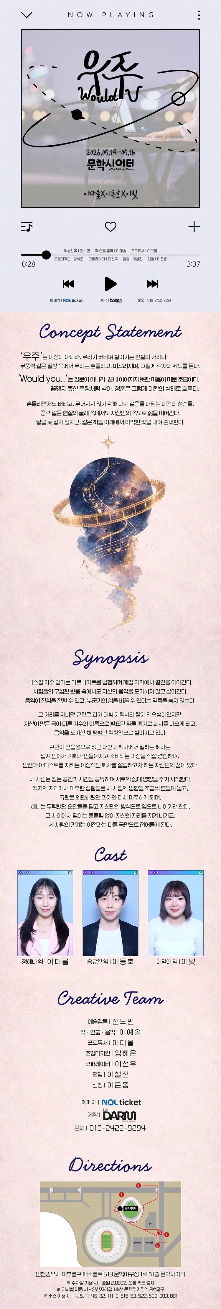 우주 (Would U) [인천] 상세 안내 이미지 2