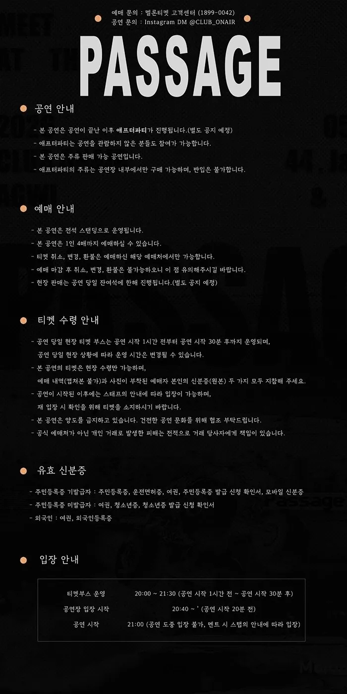 AGWI & SUYO CONCERT: PASSAGE 상세 안내 이미지 2