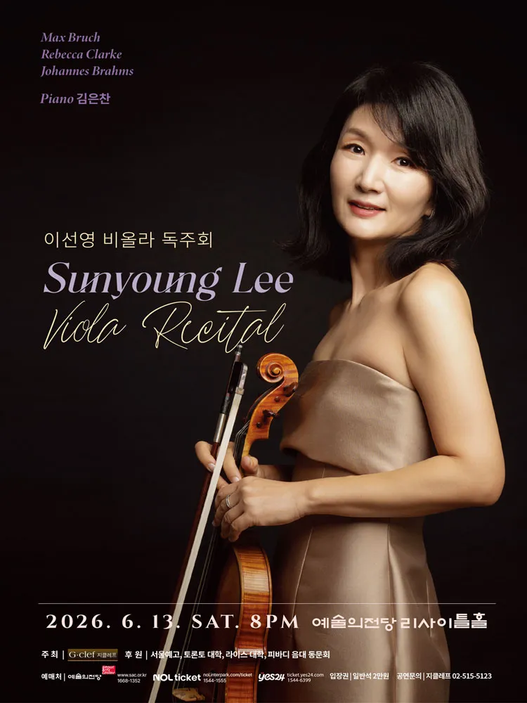 이선영 비올라 독주회 상세 안내 이미지 1